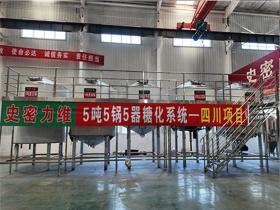 渭城精酿啤酒设备厂—10吨五锅五器糖化系统—东北项目